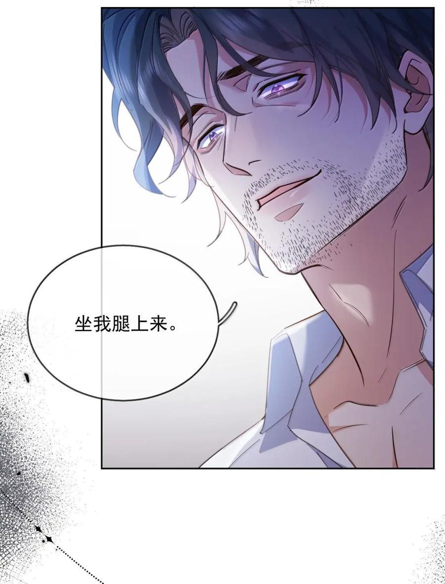 第77话 激情与危险 第5页