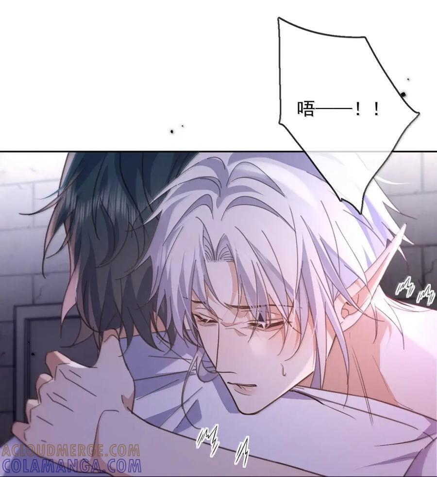 第77话 激情与危险 第10页
