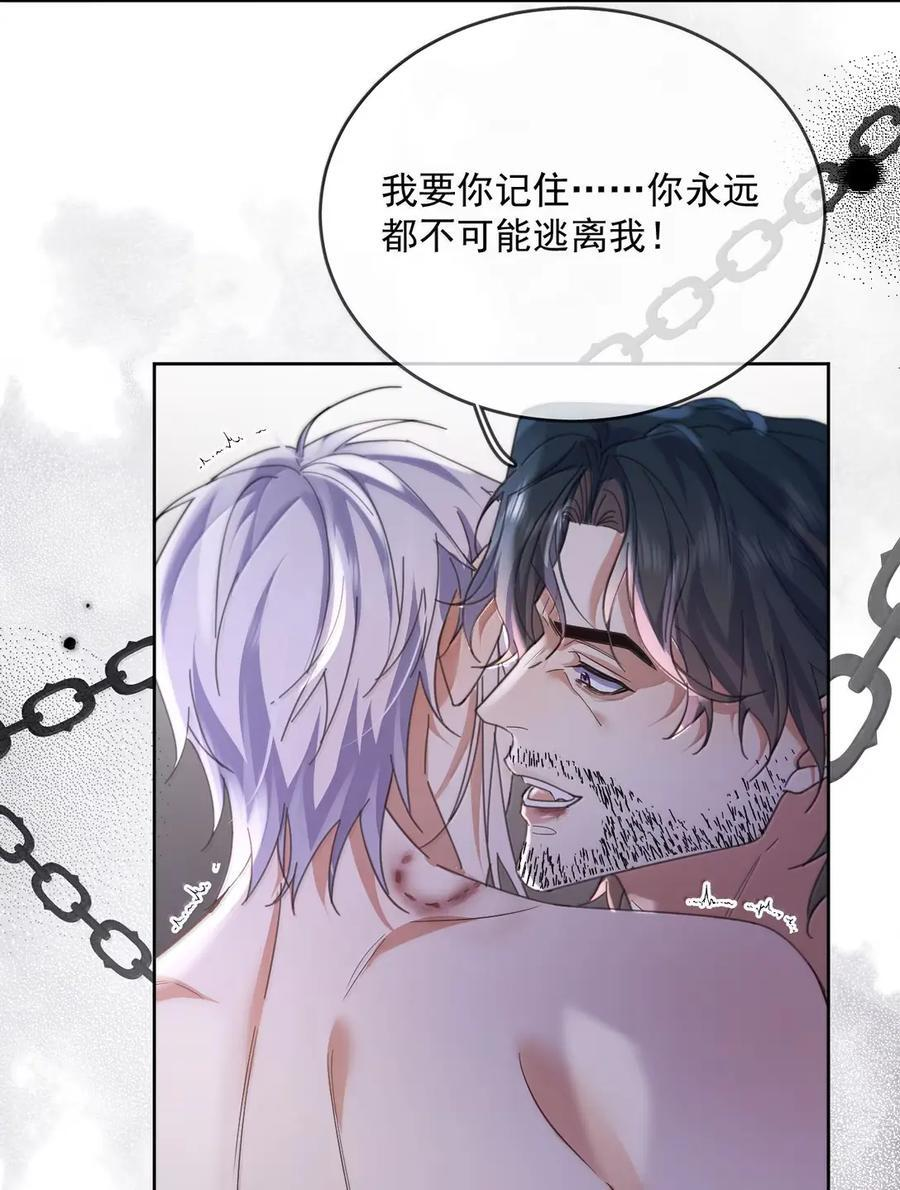 第77话 激情与危险 第11页