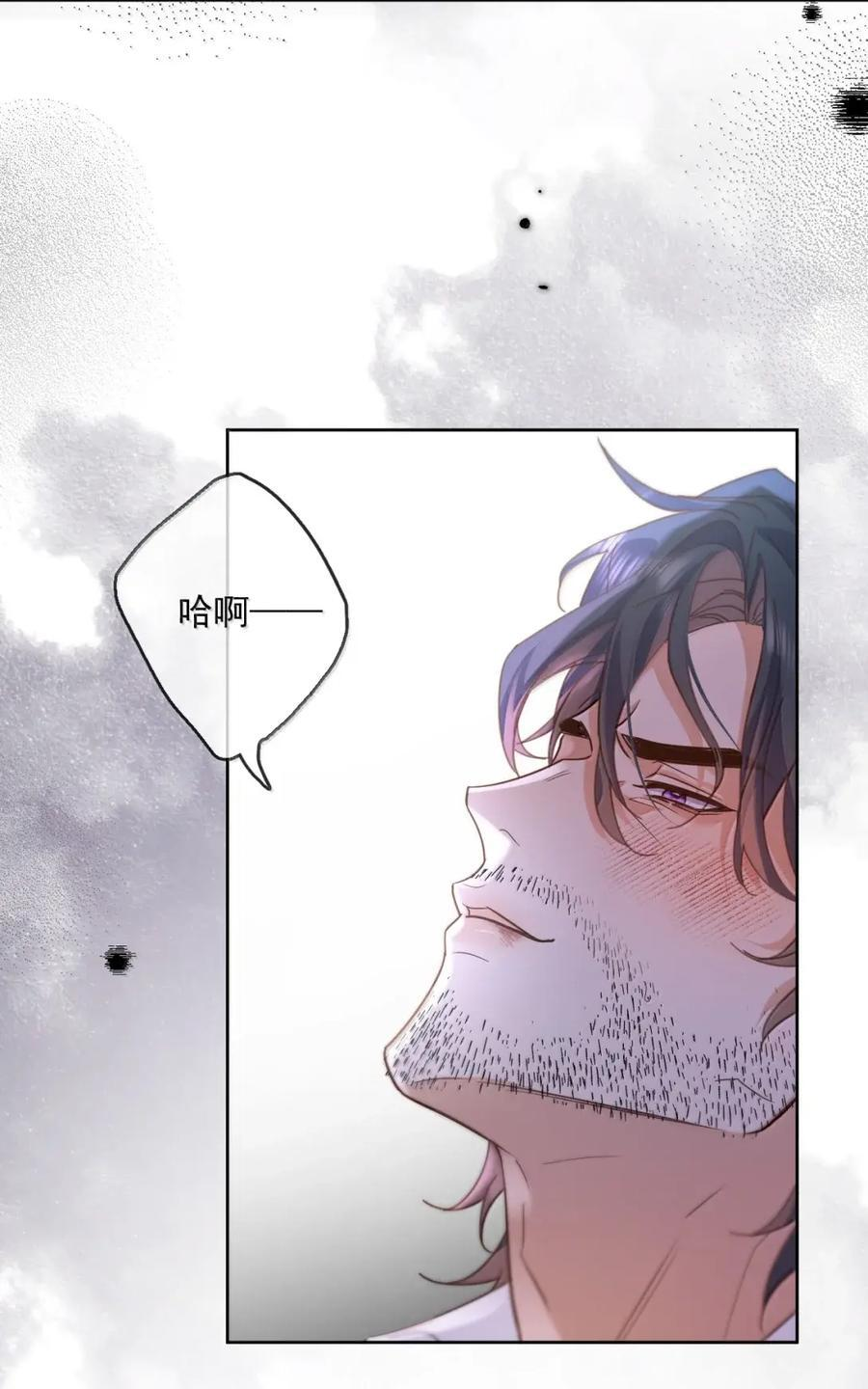 第77话 激情与危险 第15页