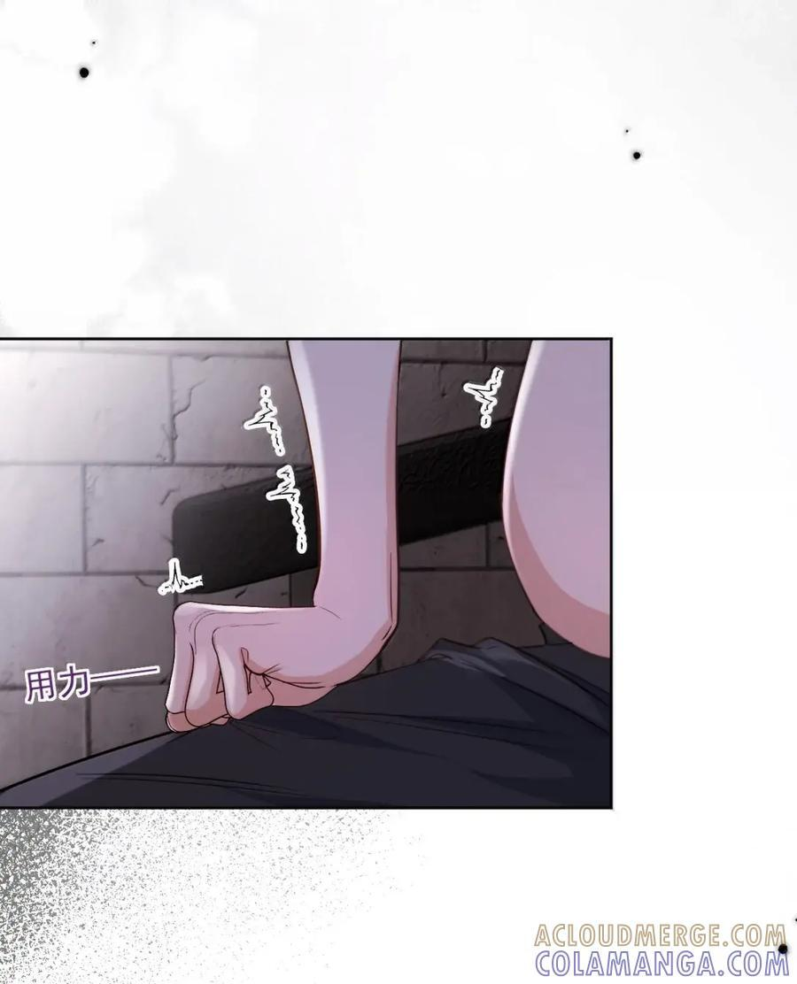第77话 激情与危险 第16页