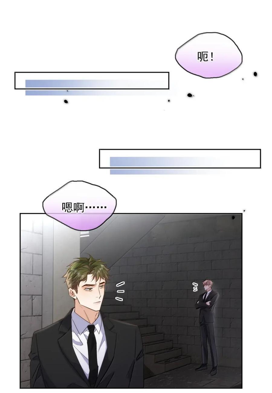 第77话 激情与危险 第18页