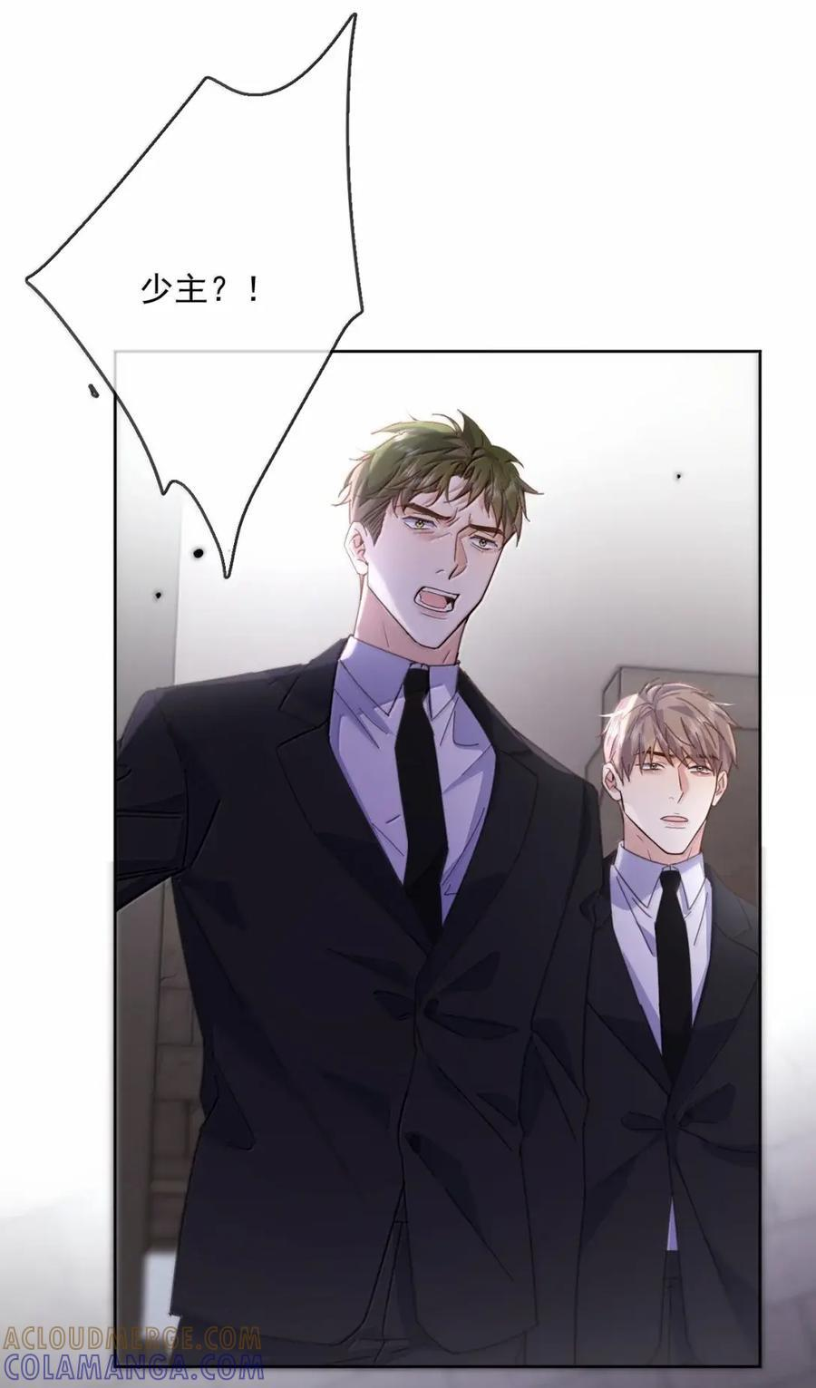 第77话 激情与危险 第19页