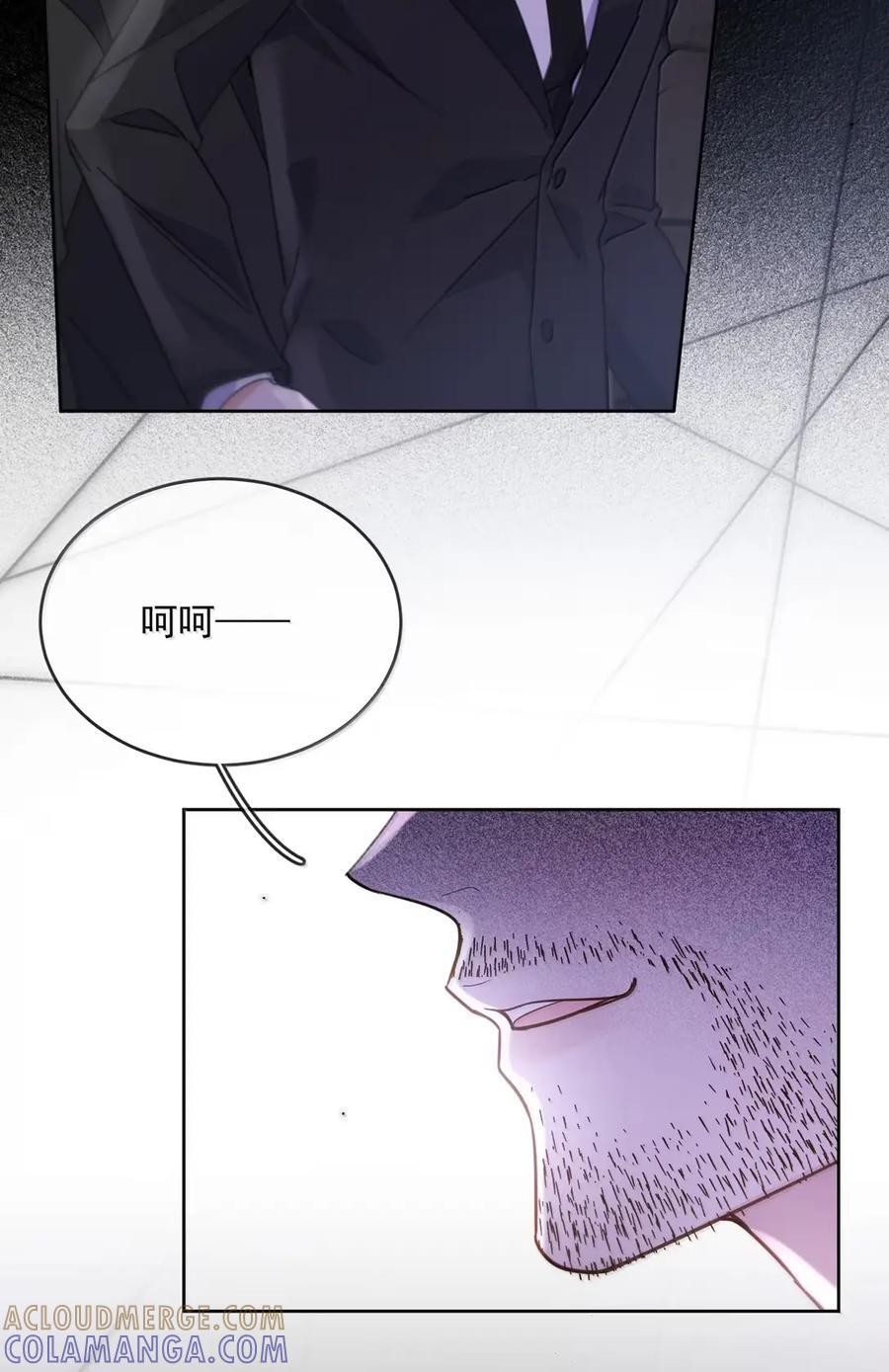 第77话 激情与危险 第22页