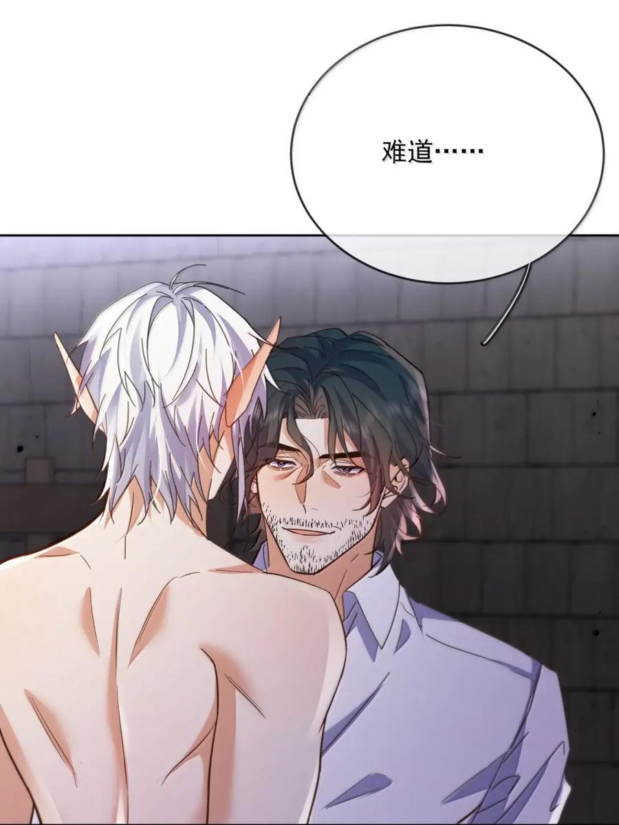 第77话 激情与危险 第26页