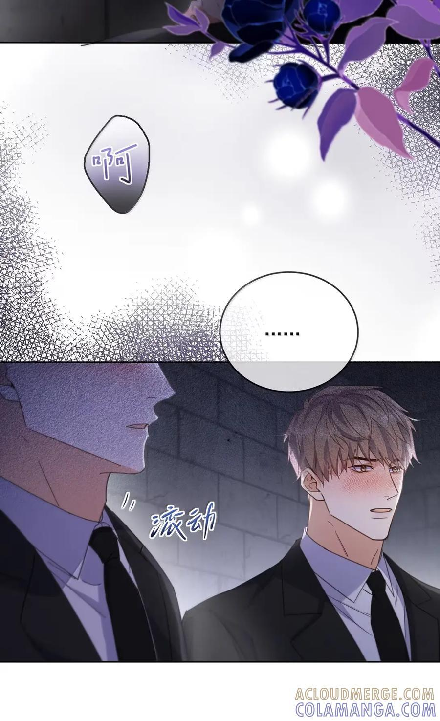 第77话 激情与危险 第28页