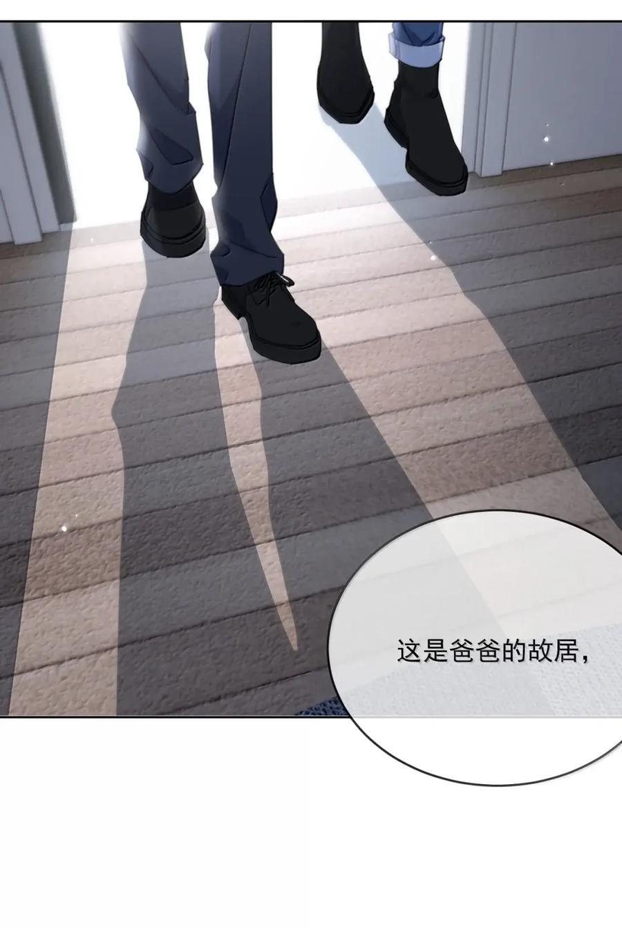 第77话 激情与危险 第30页