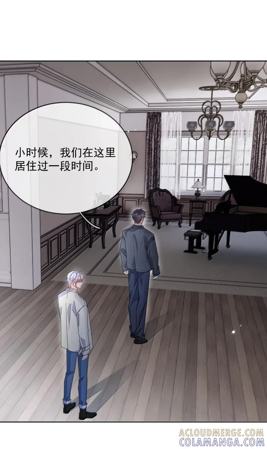 第77话 激情与危险 第31页