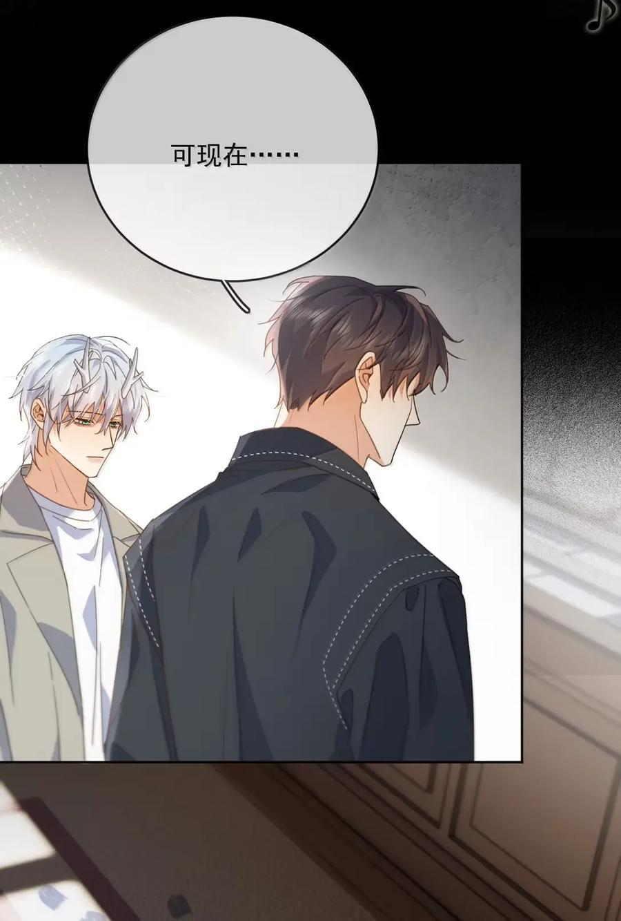 第77话 激情与危险 第36页