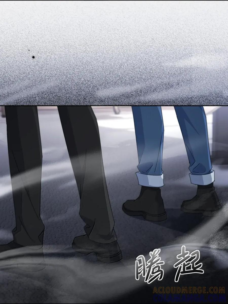 第77话 激情与危险 第40页