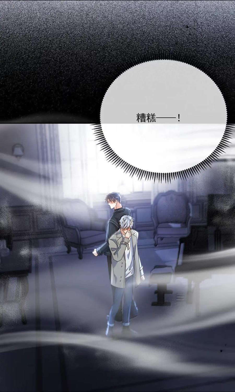 第77话 激情与危险 第41页