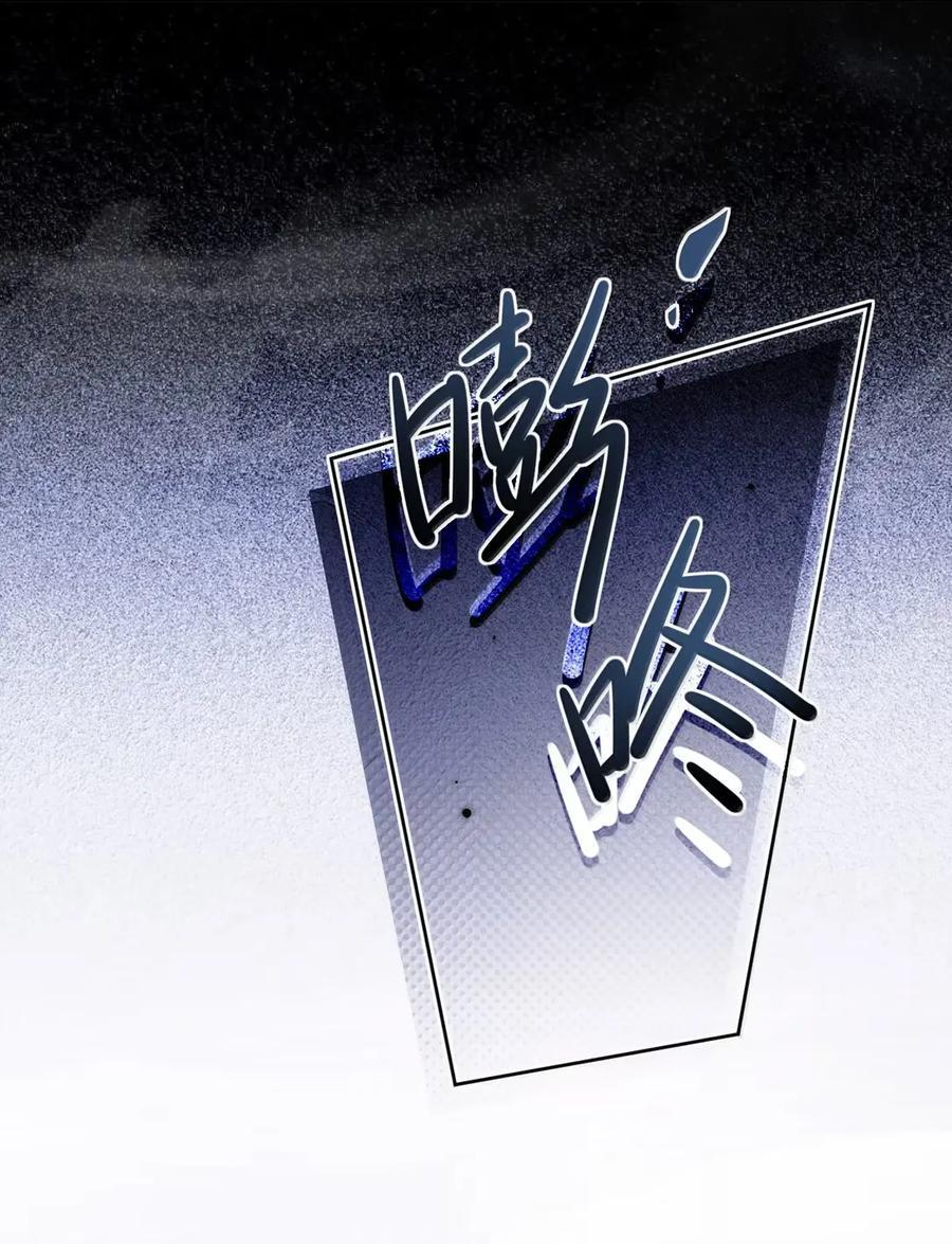 第77话 激情与危险 第42页
