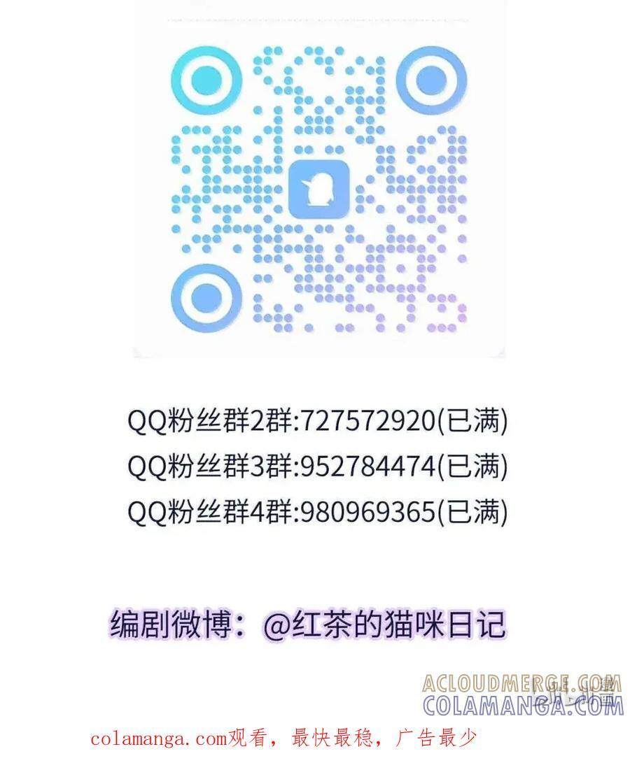 第77话 激情与危险 第46页