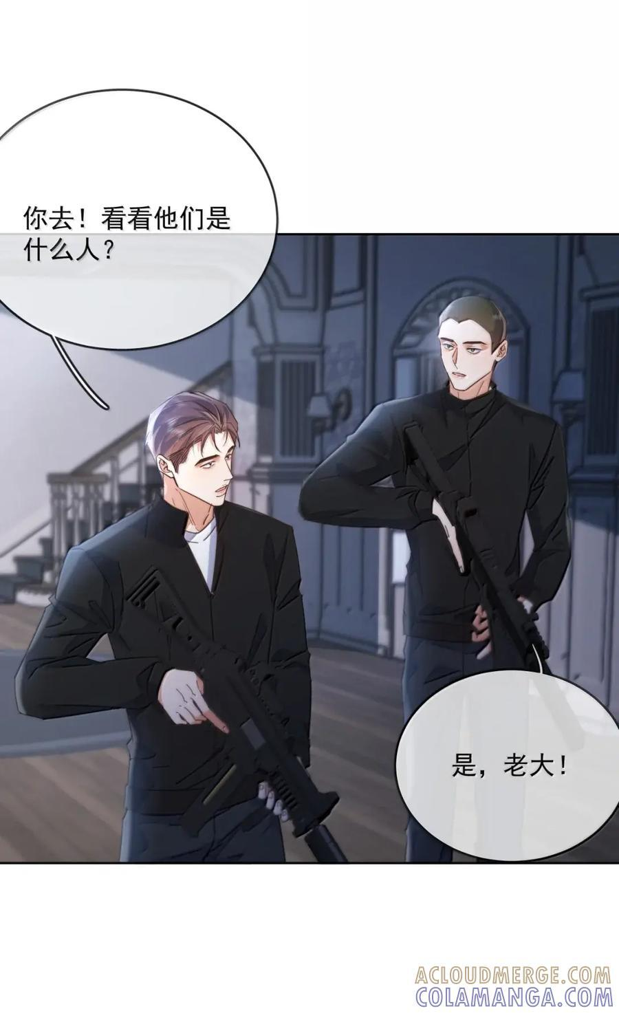第78话 哭着求我 第4页