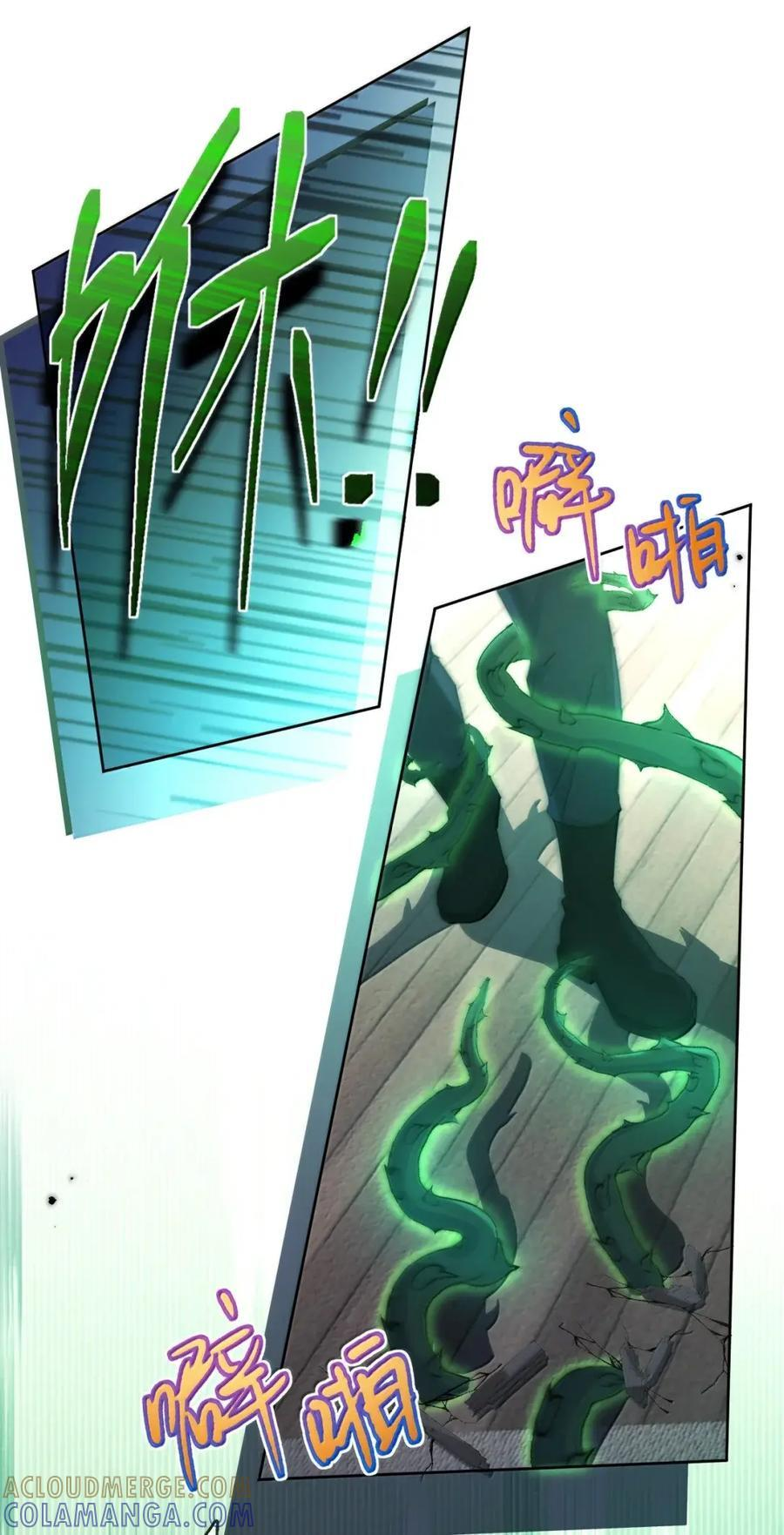 第78话 哭着求我 第7页