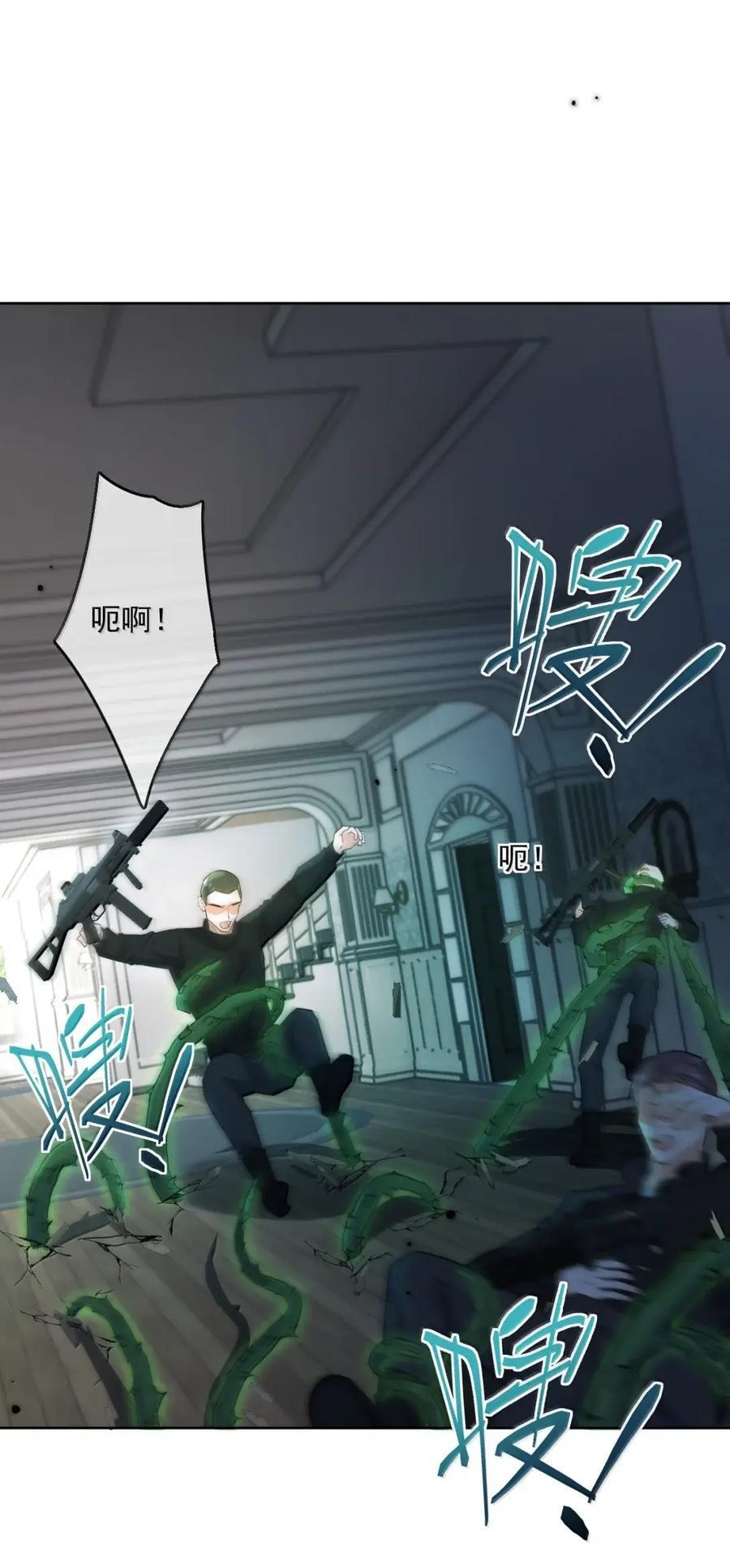 第78话 哭着求我 第9页