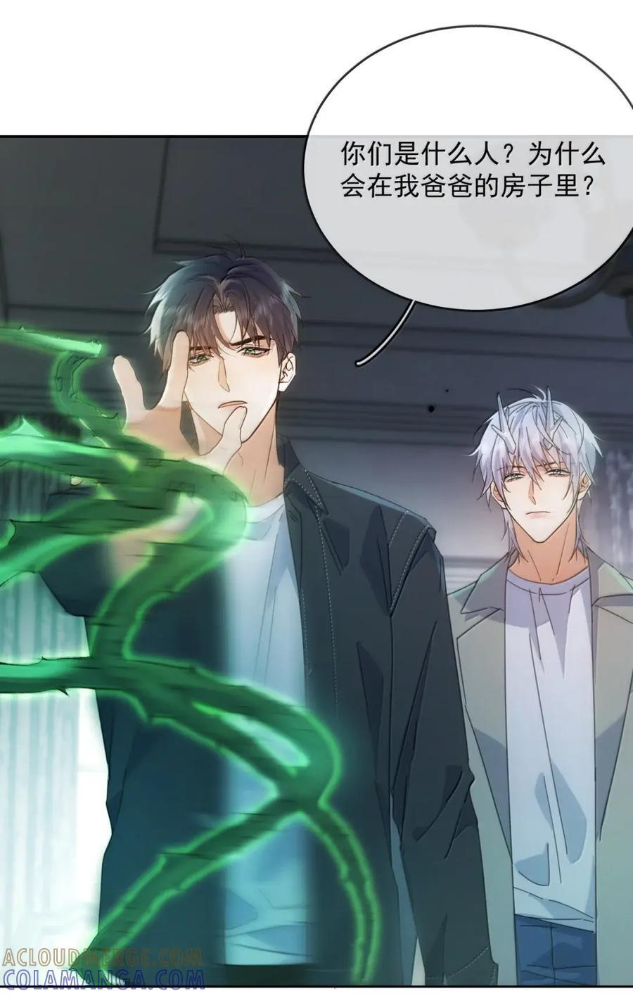 第78话 哭着求我 第10页