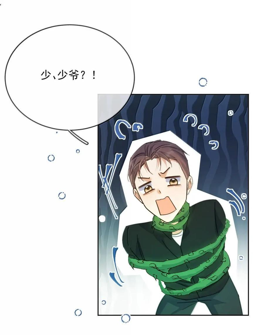第78话 哭着求我 第11页