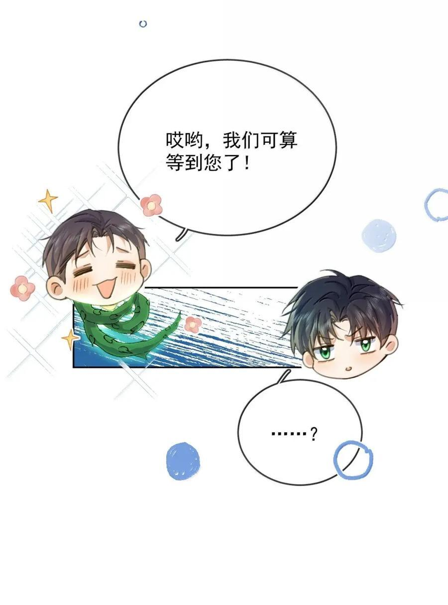 第78话 哭着求我 第12页