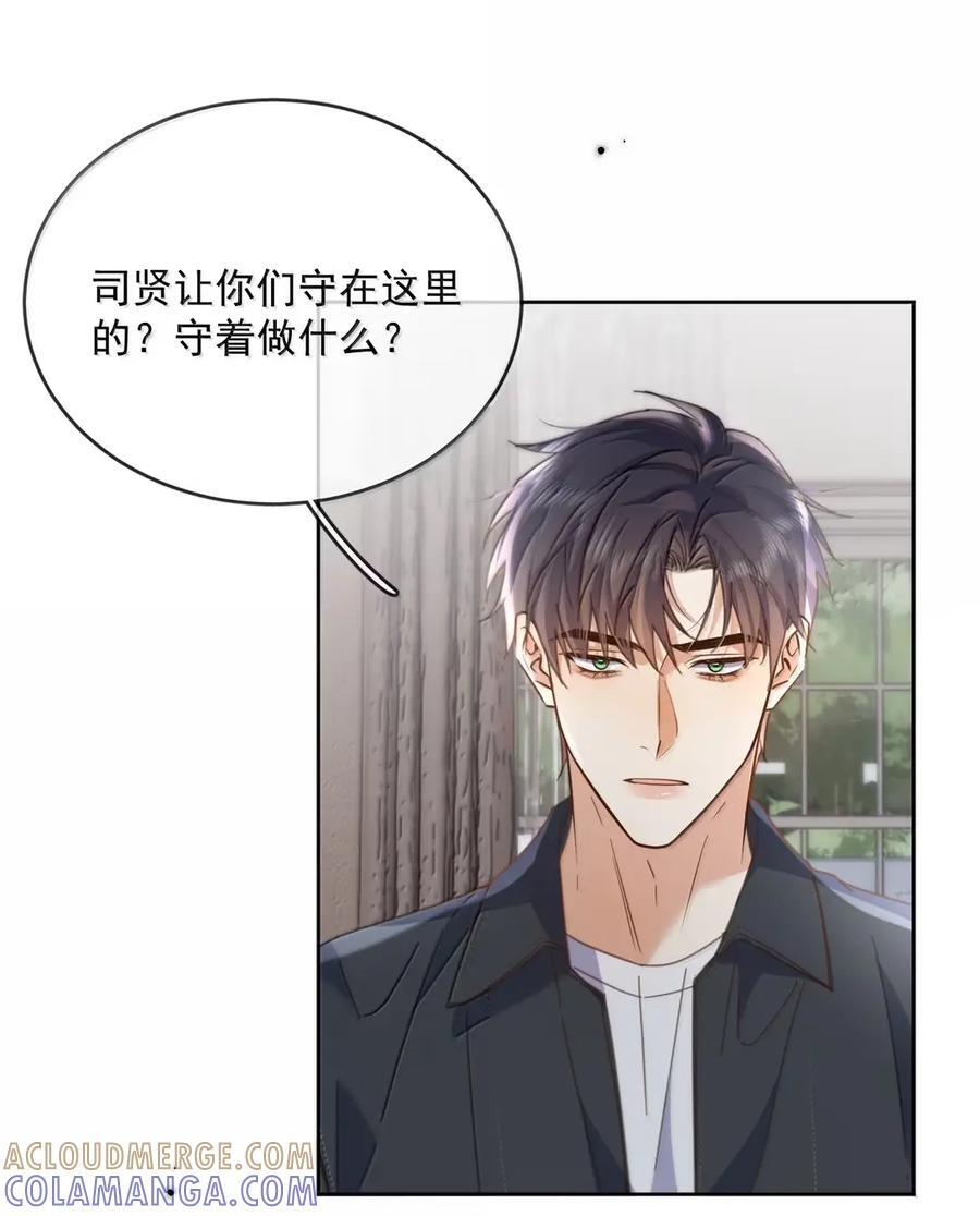 第78话 哭着求我 第13页