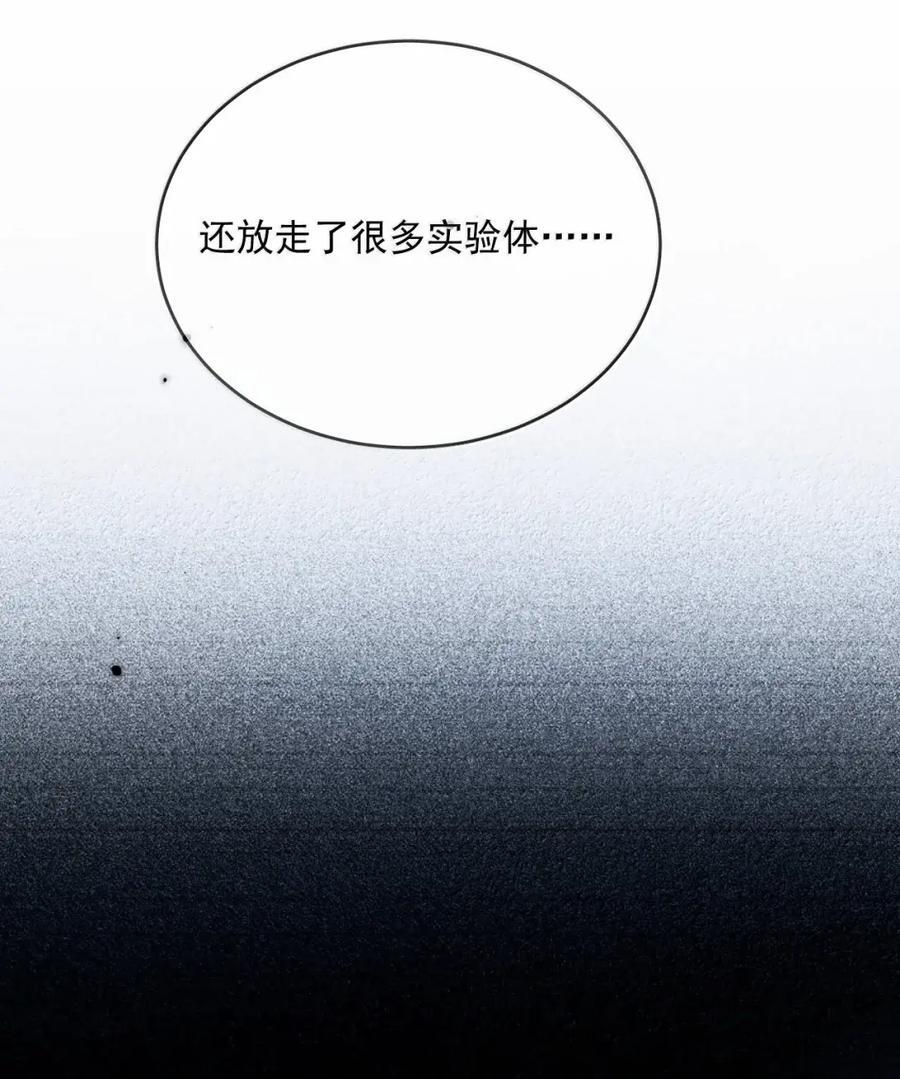 第78话 哭着求我 第15页
