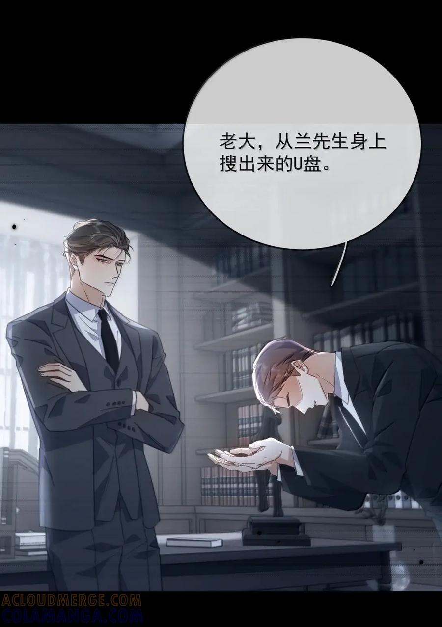 第78话 哭着求我 第19页