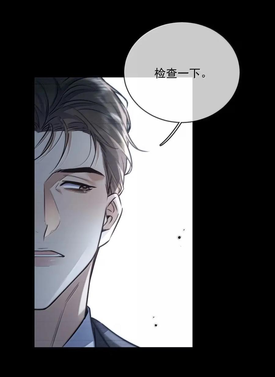 第78话 哭着求我 第20页