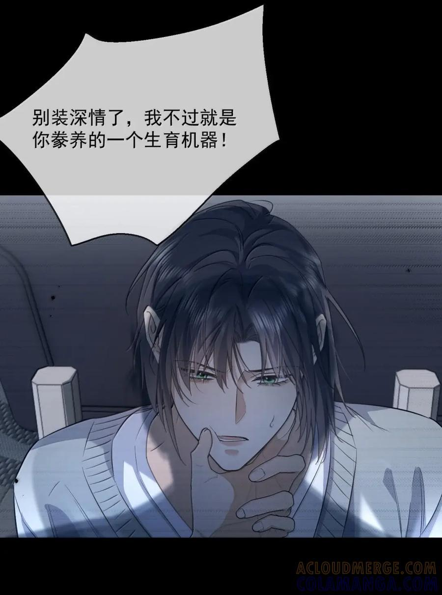 第78话 哭着求我 第25页