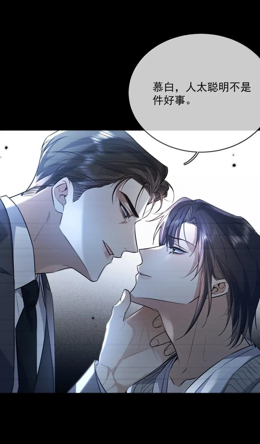 第78话 哭着求我 第26页