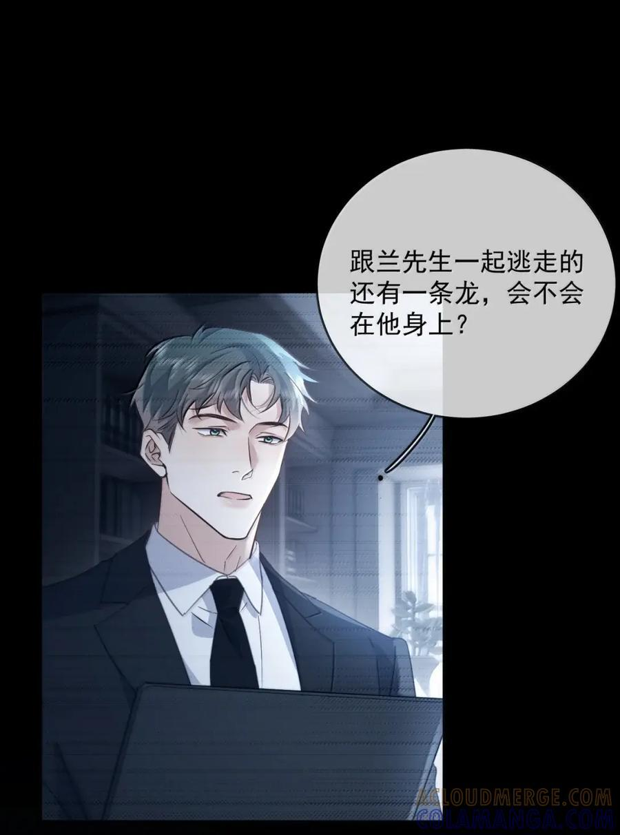 第78话 哭着求我 第31页