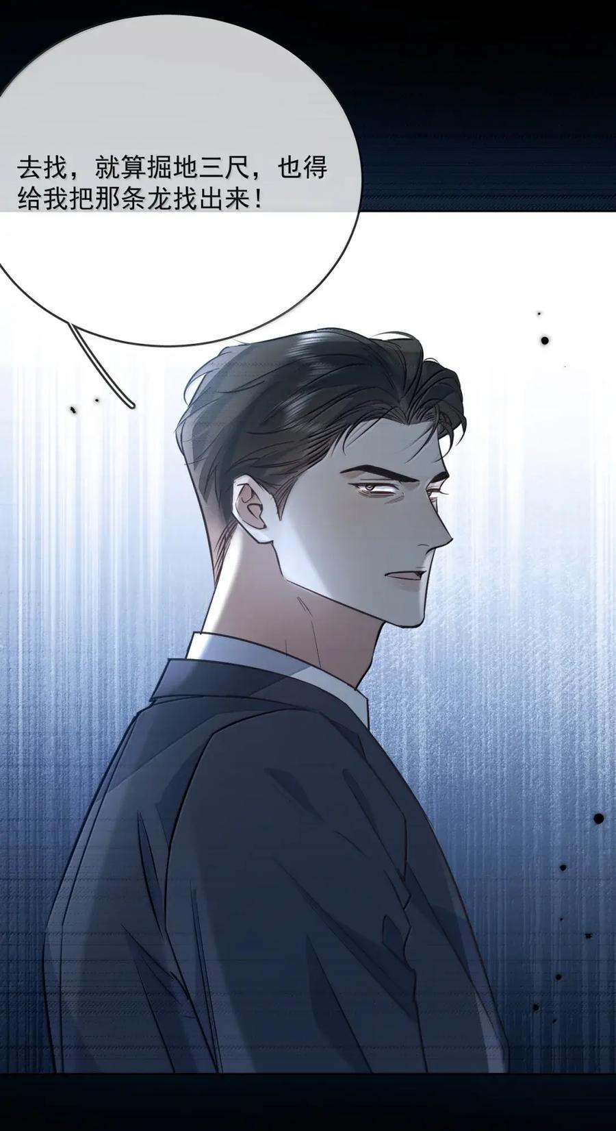 第78话 哭着求我 第32页