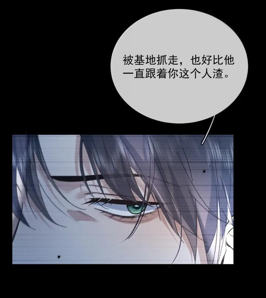 第78话 哭着求我 第35页