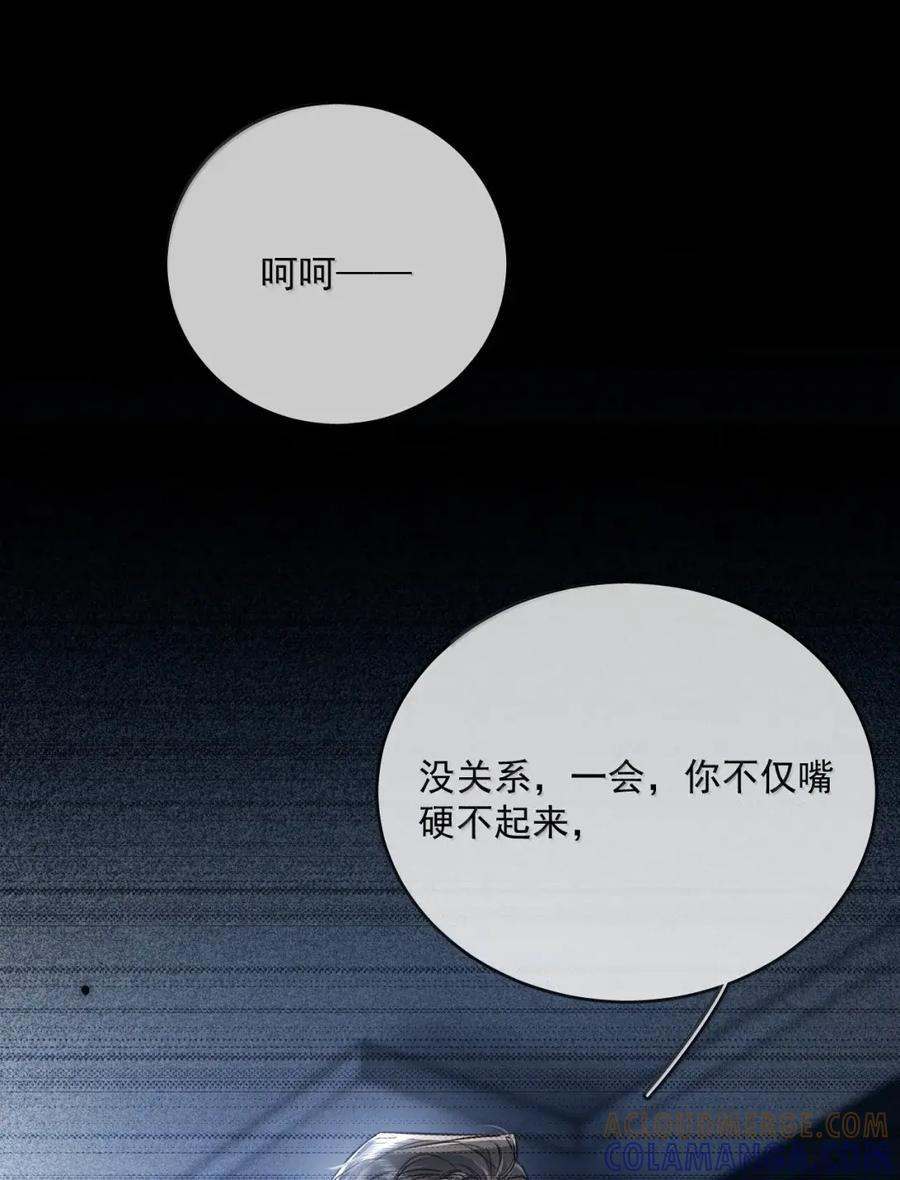 第78话 哭着求我 第37页