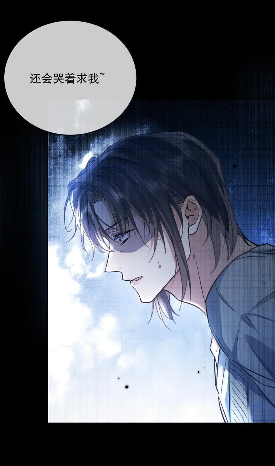 第78话 哭着求我 第39页
