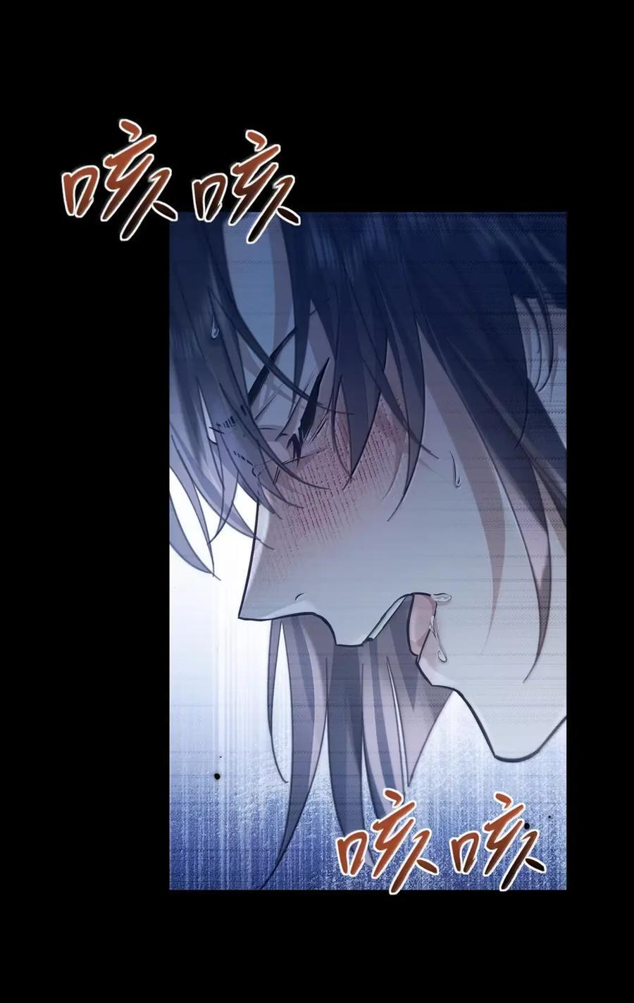 第78话 哭着求我 第41页
