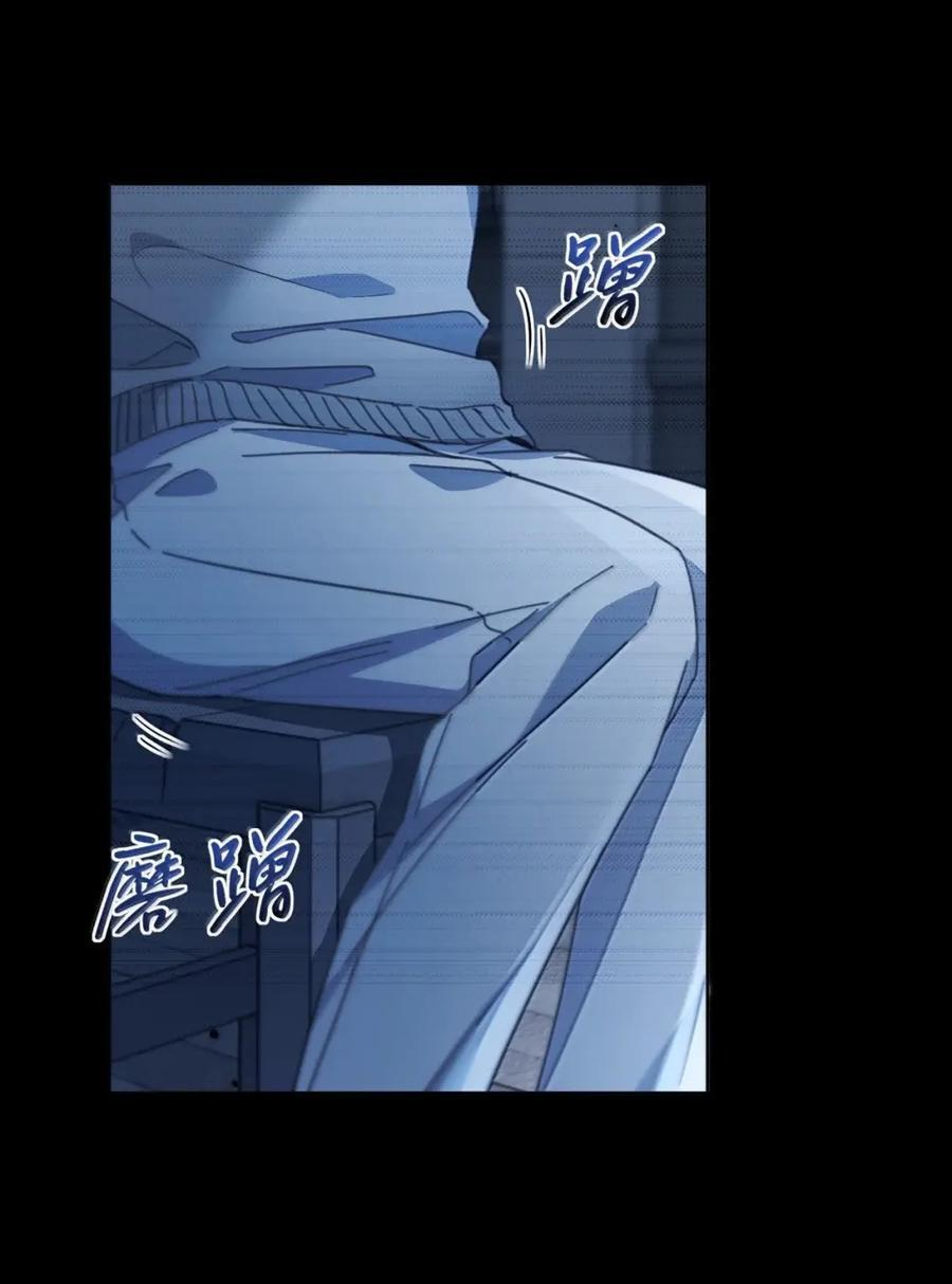 第78话 哭着求我 第44页