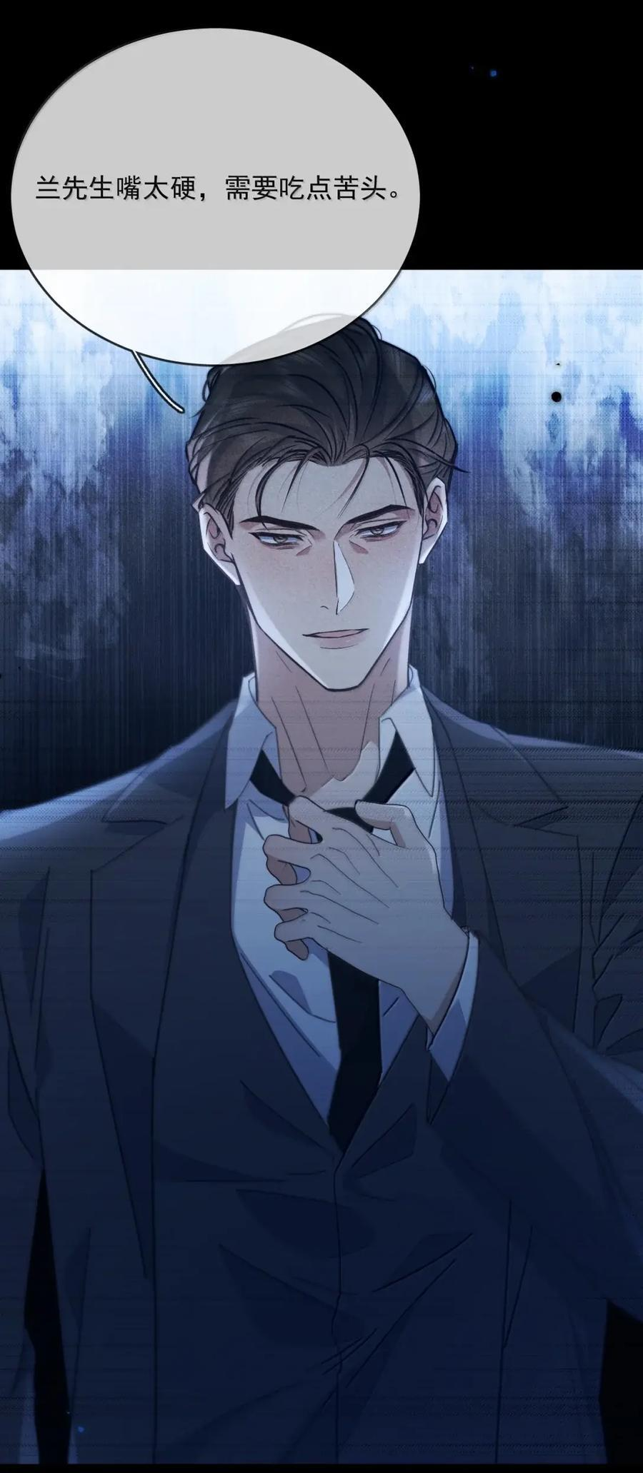 第78话 哭着求我 第47页