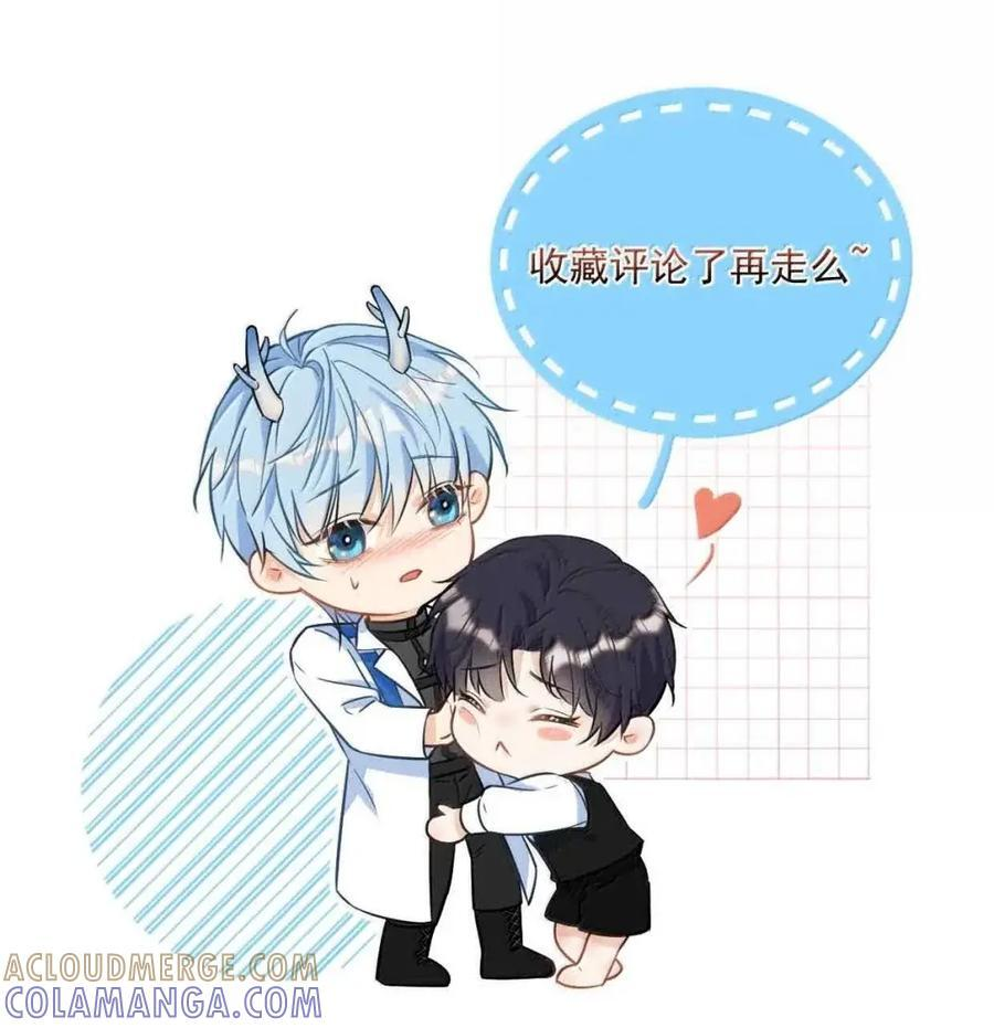 第78话 哭着求我 第49页