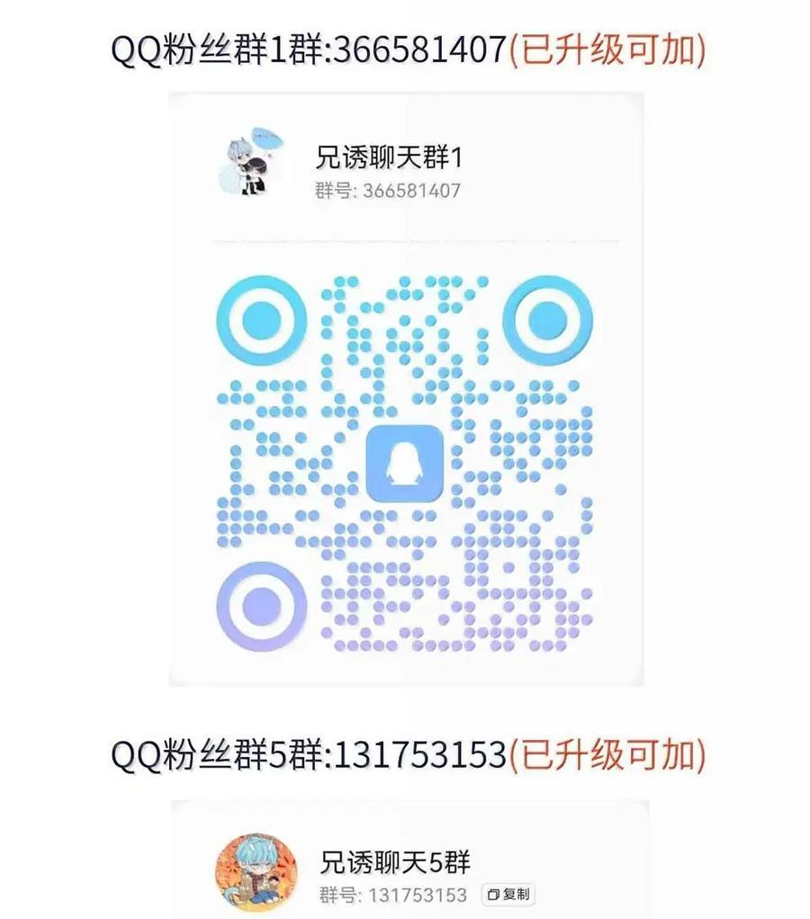 第78话 哭着求我 第50页