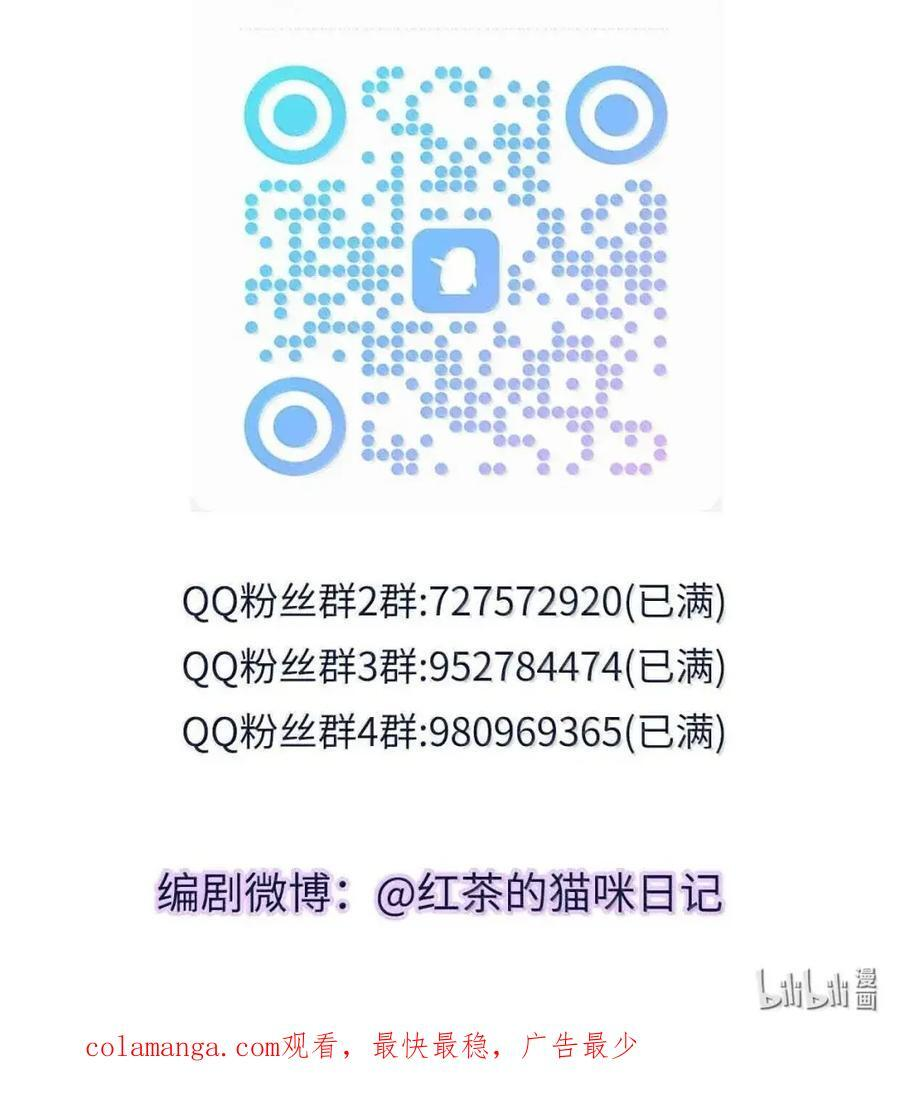 第78话 哭着求我 第51页