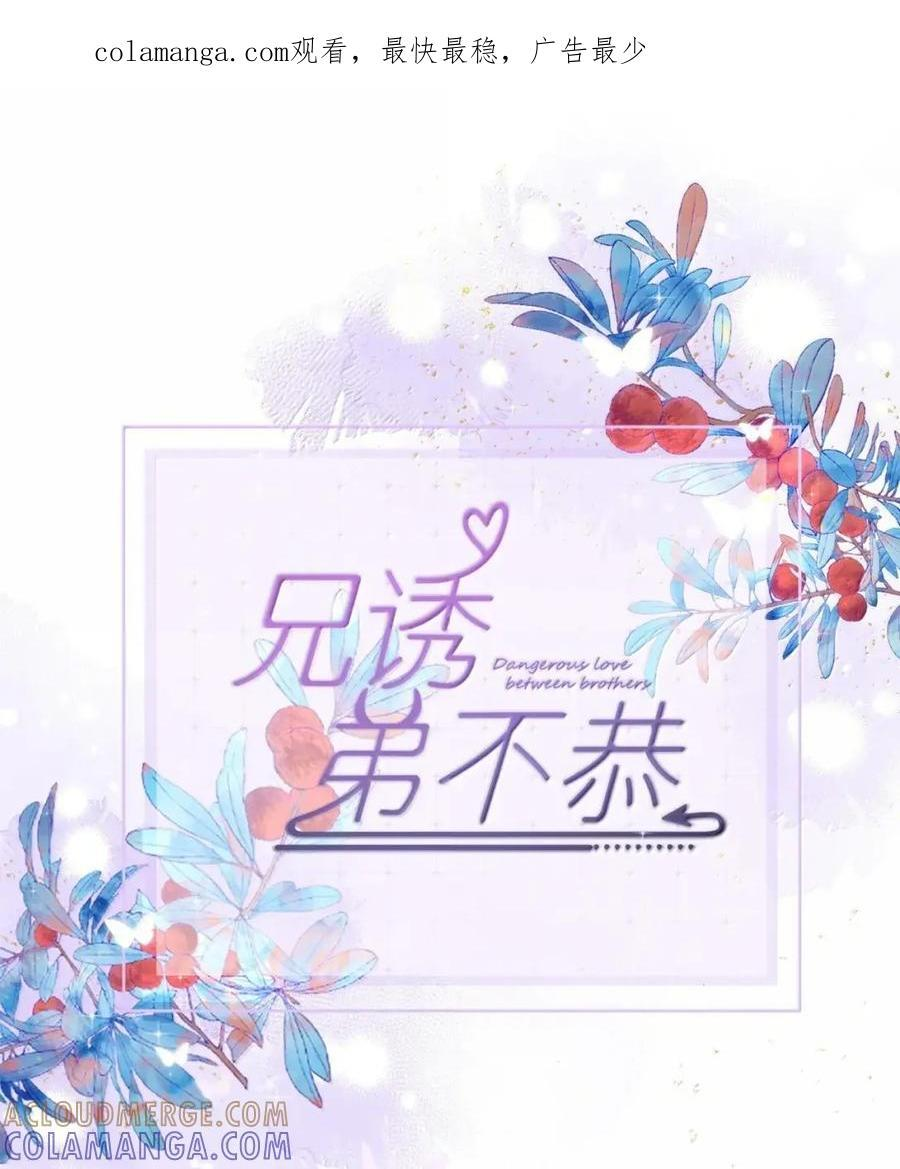 第78话 哭着求我 第52页
