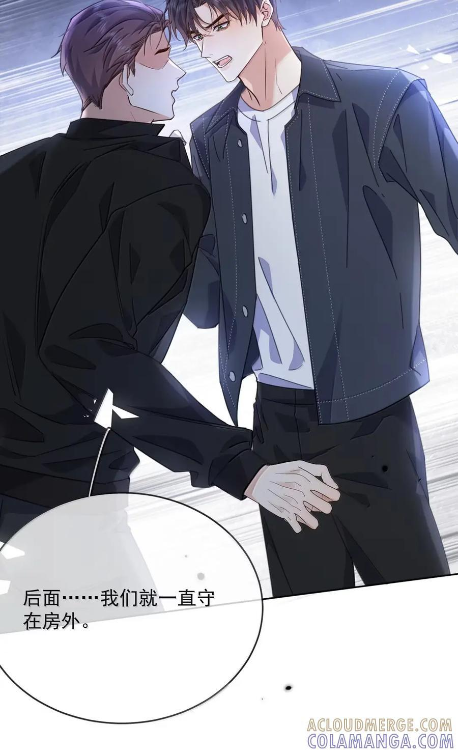 第79话 爸爸的死因 第4页
