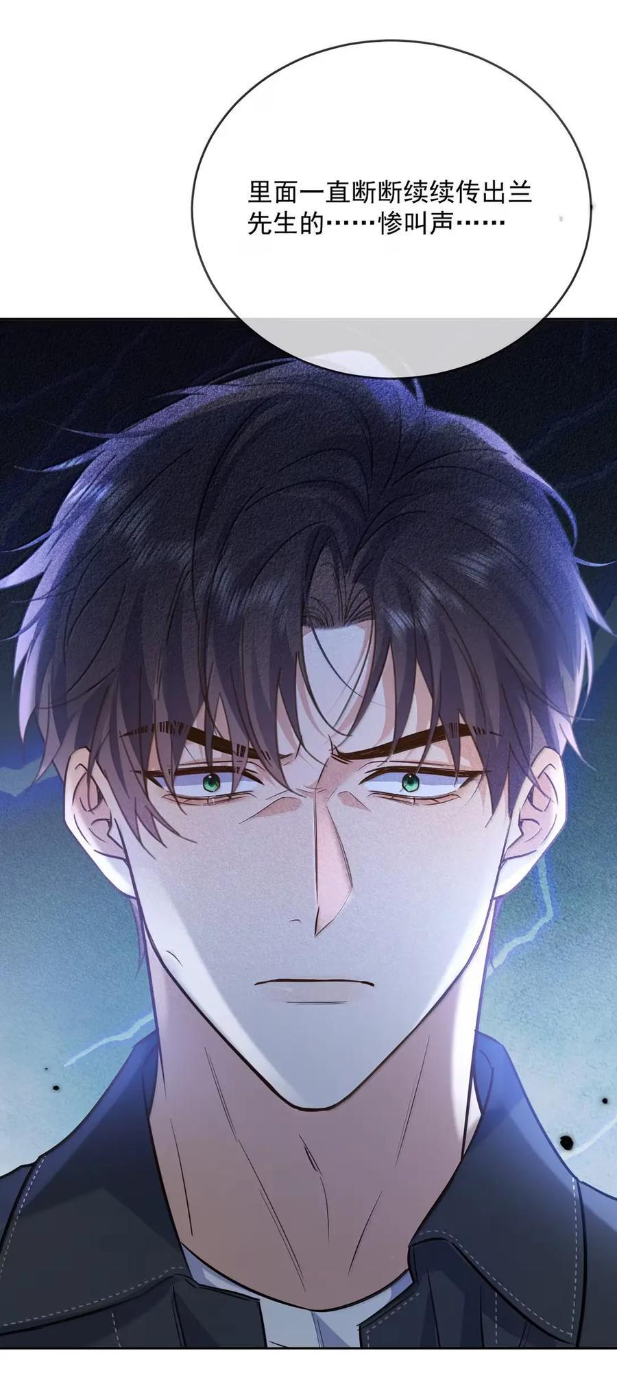 第79话 爸爸的死因 第5页