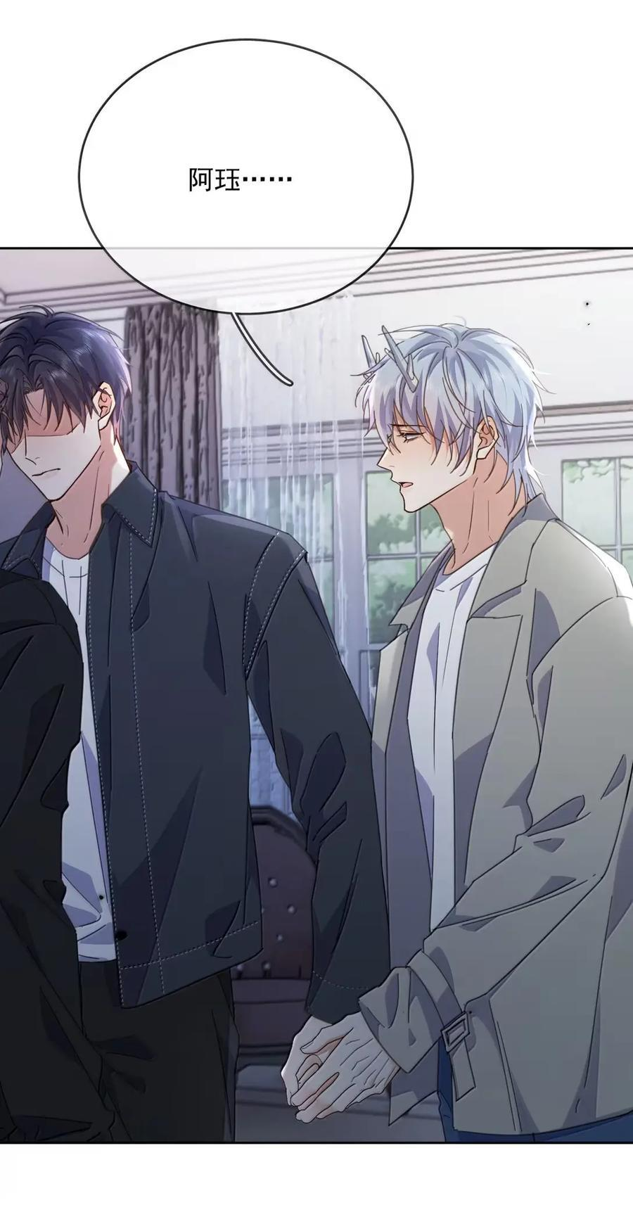 第79话 爸爸的死因 第6页
