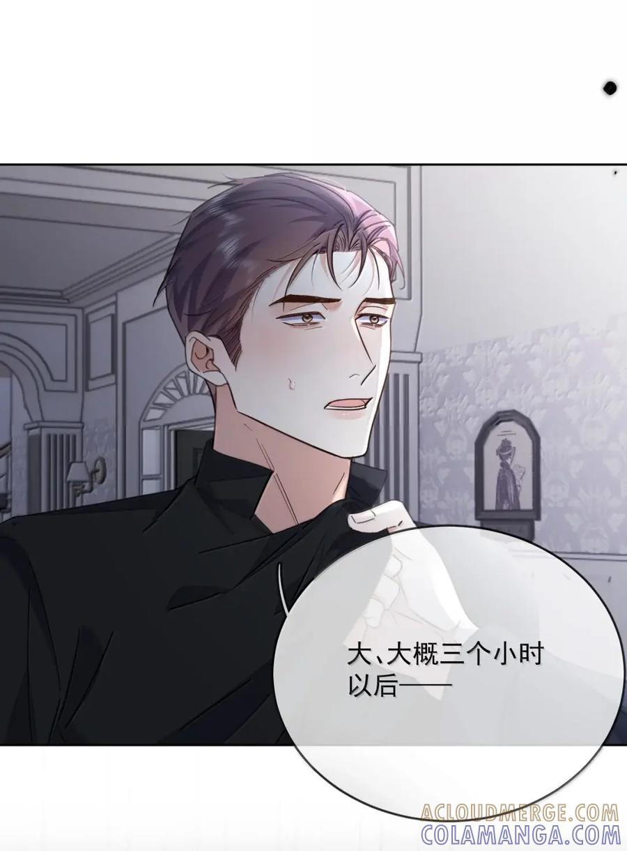 第79话 爸爸的死因 第7页