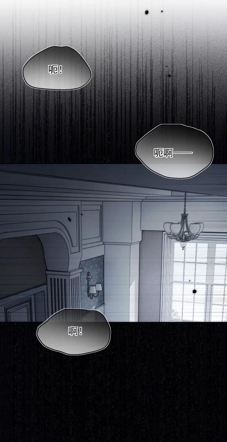 第79话 爸爸的死因 第8页