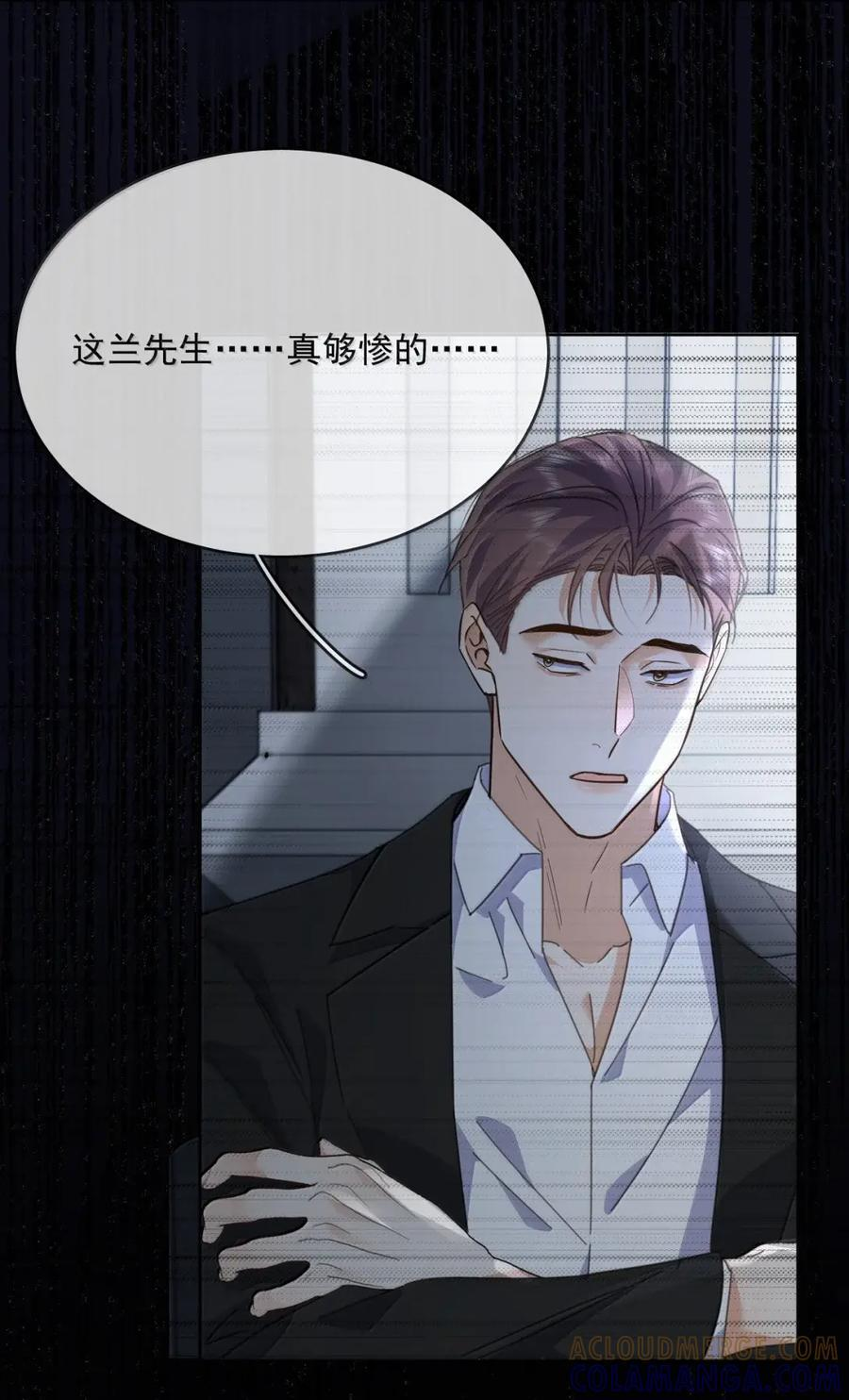 第79话 爸爸的死因 第10页