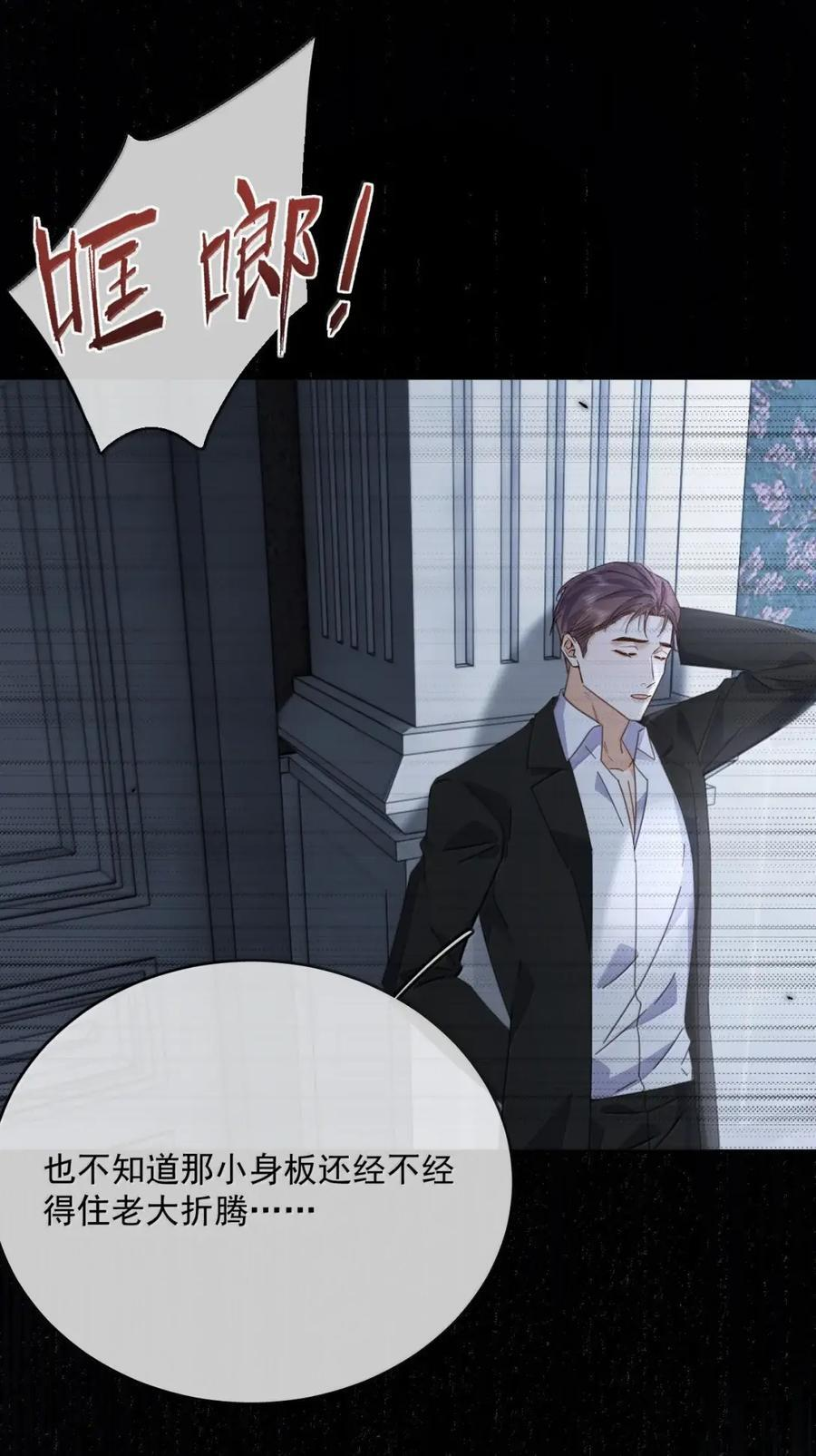 第79话 爸爸的死因 第11页