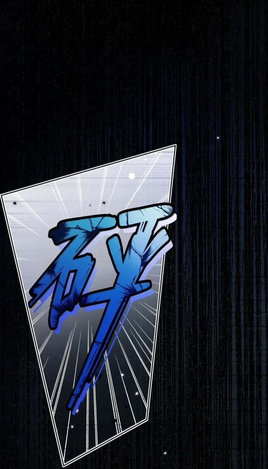 第79话 爸爸的死因 第12页