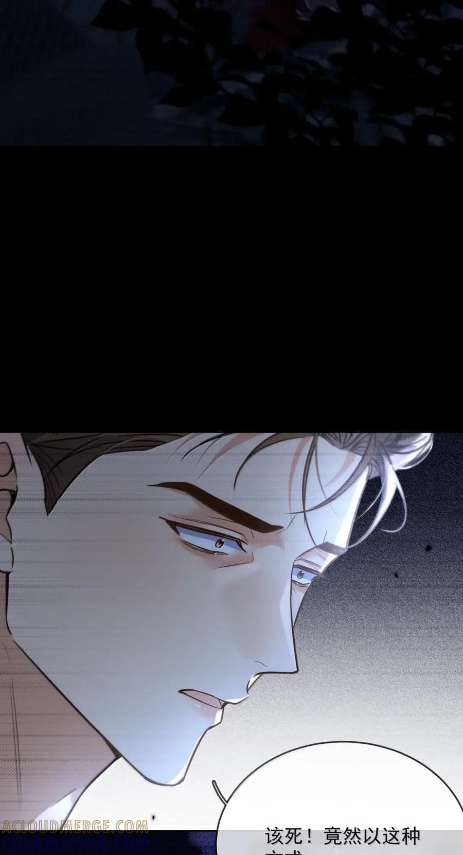 第79话 爸爸的死因 第16页